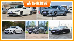 25万左右的紧凑型车排行榜，领克03动力，油耗表现最优秀
