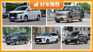 7座MPV11万左右哪款好？要性价比还是要口碑？众车网告诉你