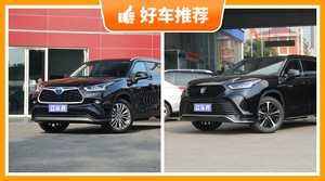28万左右丰田7座SUV推荐，性价比高，这几款不要错过！