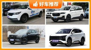 5座中型SUV10万左右哪款好？东风风光ix5动力、舒适性，油耗、操控表现最强