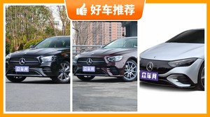 奔驰中大型车车型50万左右推荐，老司机帮你解决购车烦恼！