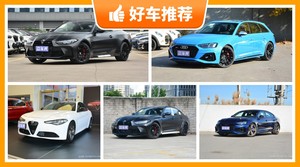 90万左右的中型车排行榜，准备买车的朋友千万别错过！