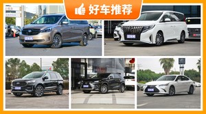 30万左右的车排行榜，性价比高，这几款不要错过！