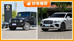 5座中大型SUV250万左右哪款好？大家最喜欢的车都在这儿！