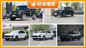 5座SUV165万左右哪款好？老司机帮你解决购车烦恼！