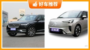 沃尔沃90万左右的车型推荐，要大空间，还要动力强，众车网为你指路