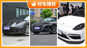 4座大型车160万左右哪款好？众车网为你推荐这几款，闭眼入不出错