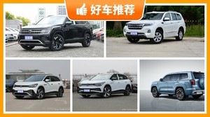 7座中大型SUV27万左右哪款好？要大空间，还要动力强，众车网为你指路