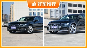 奥迪中大型车车型48万左右推荐，众车网选车：大家最喜欢什么车？