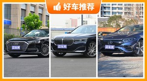 5座大型车90万左右哪款好？来看看哪一款才是你的菜！