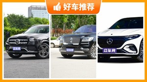 7座全尺寸SUV120万左右哪款好？来看看哪一款才是你的菜！