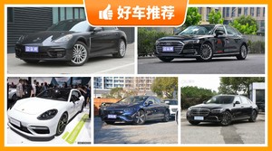 5座大型车145万左右哪款好？众车网推荐，车主口碑助你选车！