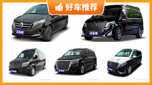 7座MPV160万左右哪款好？大家最喜欢的车都在这儿！