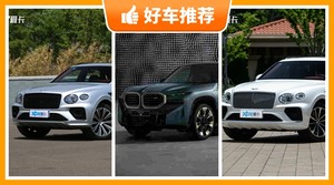 5座SUV300万左右哪款好？准备买车的朋友千万别错过！