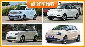 4座微型车7万左右哪款好？老司机帮你解决购车烦恼！