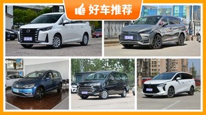 7座MPV16万左右哪款好？耐用又实惠的车，买车的朋友看过来