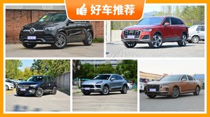 78万左右的车排行榜，众车网选车：第一名你绝对想不到