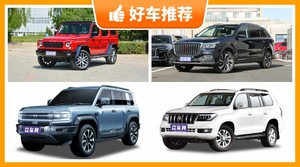 5座中大型SUV36万左右哪款好？性价比高，这几款不要错过！