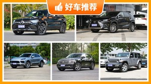 5座SUV55万左右哪款好？来看看哪一款才是你的菜！