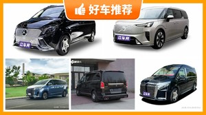 78万左右的MPV排行榜，实力强大，买车的朋友看过来