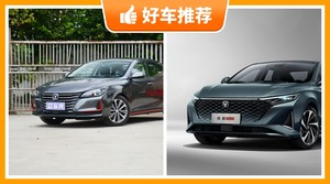 长安中型车车型10万左右推荐，实力强大，买车的朋友看过来