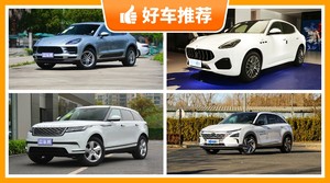79万左右的中型SUV排行榜，性价比之选，买车的朋友看过来
