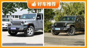Jeep48万左右的车型推荐，众车网选车：第一名你绝对想不到
