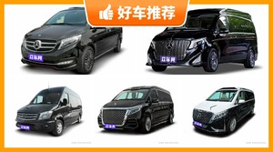 7座MPV165万左右哪款好？实力强大，这几款都值得看看