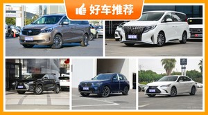 37万左右的车排行榜，雷克萨斯ES动力，油耗、保值表现最优秀
