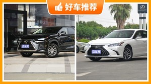 雷克萨斯30万左右的车型推荐，耐用又实惠的车，这几款都值得看看
