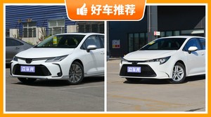 丰田11万左右的车型推荐，实力强大，这几款都值得看看