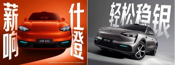 新锐王牌,自有型格!问界M6七款配色出色亮相