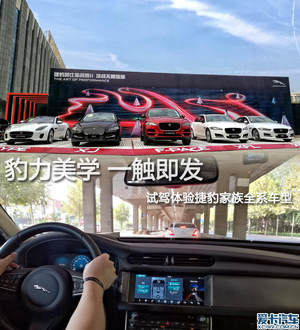 豹力美学一触即发 试捷豹家族全系车型