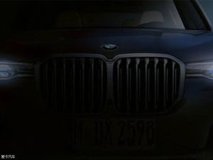 全新宝马X7预告图曝光 新车对标奔驰GLS
