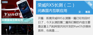 细节设计很感人 RX5长测（五）终结篇