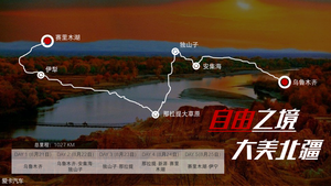 纵贯天山畅游无疆 全新奥迪Q5L五境之旅