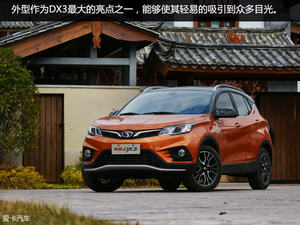 “T”力充沛 爱卡试驾东南DX3 1.5T CVT