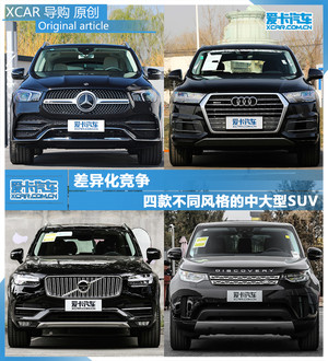 差异化竞争 四款不同风格的中大型SUV