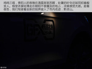 黄果树寻洞天福地 锐界无尽之旅贵州行