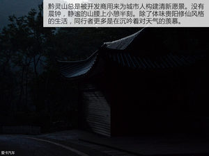 黄果树寻洞天福地 锐界无尽之旅贵州行