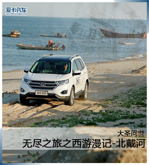 大圣问世 无尽之旅之西游漫记-北戴河