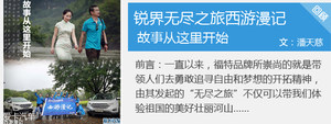 大圣问世 无尽之旅之西游漫记-北戴河