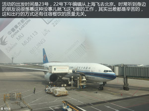 大圣问世 无尽之旅之西游漫记-北戴河