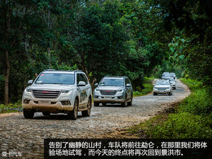 挑战升级 哈弗H8/H9雨林穿越之旅（下）