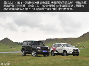 爱卡旅行社 北京汽车两兄弟内蒙古自驾