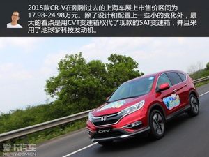 600公里抢滩登陆海南 东本2015款CR-V