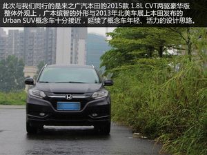 风雨无阻 广汽本田缤智游惠州哈施塔特