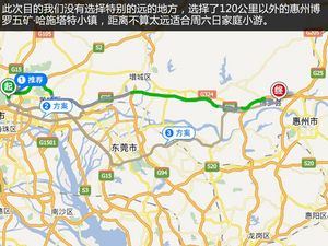 风雨无阻 广汽本田缤智游惠州哈施塔特
