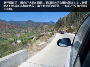 从泸沽湖到洱海畔 英菲尼迪QX50自驾游