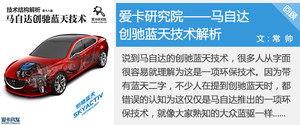 悠游漫步在蓝天之下 马自达 悦己心旅程